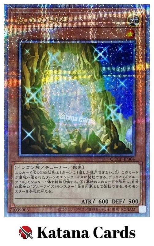 Yugioh Cards | The White Stone of Ancients Quarter Century Secret Rare | QCCP-JP