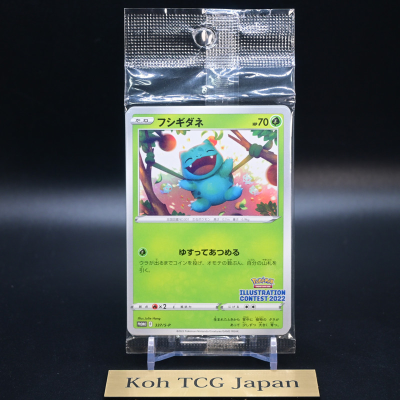 [Sealed] Illustration Contest 2022 Pokemon Card Japanese Promo Set of 3 gallery