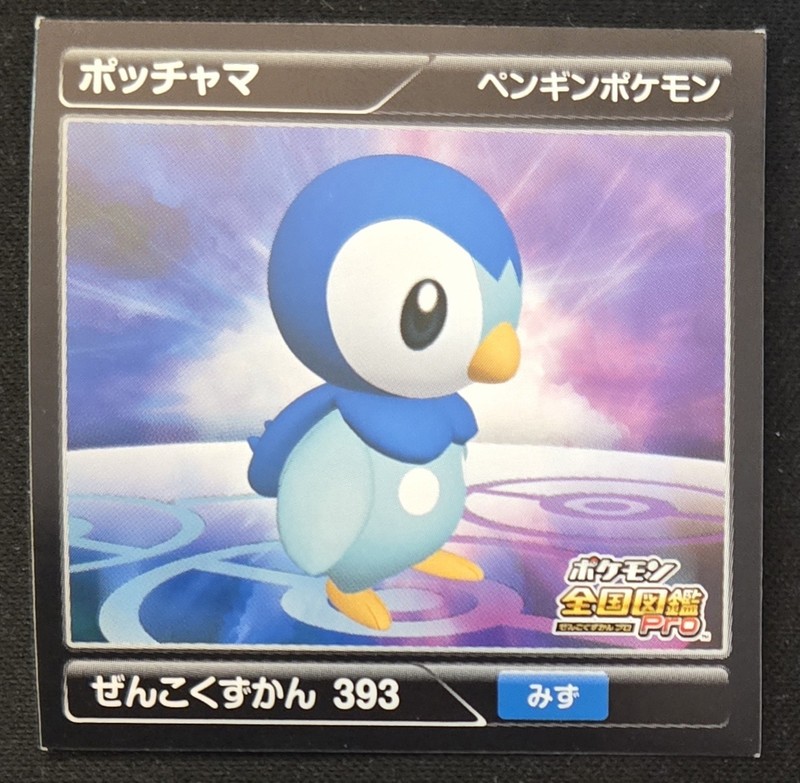 Japanese Piplup 393 National Pokédex Pro Retsuden Sticker Pokémon TCG 2012 LP