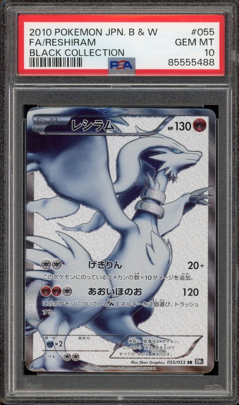 Pokemon Reshiram Black Coll. Unlimited Japanese Full Art #055 PSA 10 Gem Mint