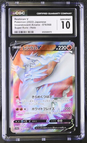 ✨✨ 2022 CGC 10 Reshiram V 076/068 SR Pokemon Card Incandescent Arcana s11a