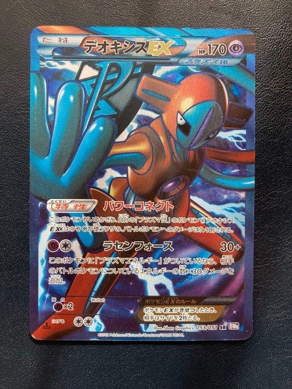 Deoxys 053/051 Plasma Freeze Spiral Force BW8 EX SR Pokemon Japan