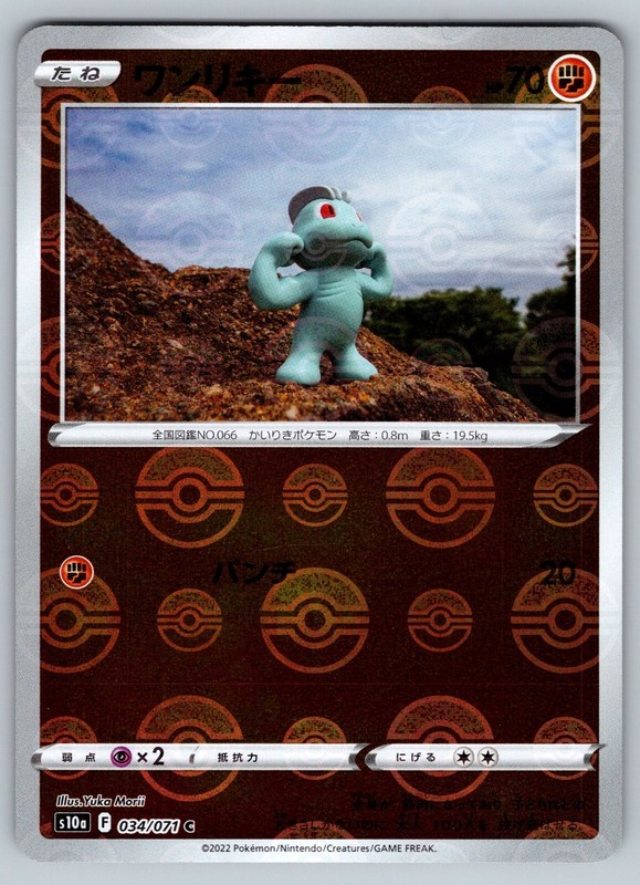 Machop 034/071 Near Mint Pokeball Reverse Holo Dark Phantasma Japanese Pokemon