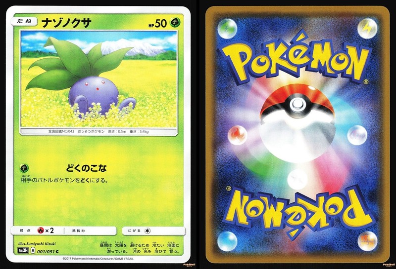 ODDISH 001/051 – NM – SM3H TO HAVE SEEN THE BATTLE RAINBOW JAPANESE POKEMON CARD