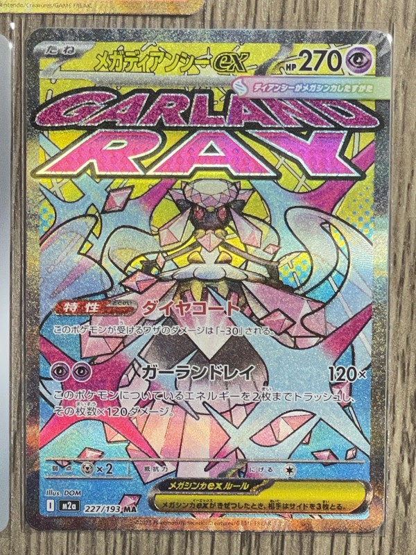 Pokemon Card Mega Diancie ex MA 227/193 m2a Japanese MEGA Dream ex