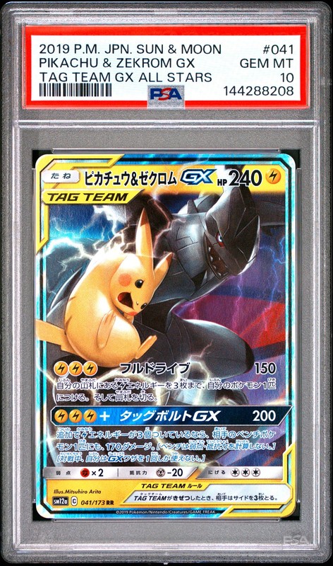 POKEMON JAPANESE SUN & MOON TAG TEAM GX ALL STARS PIKACHU & ZEKROM GX PSA 10