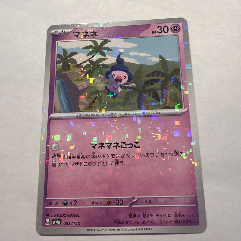 Mime Jr. 085/190 Mirror Holo Pokemon Shiny Treasure ex sv4a NM