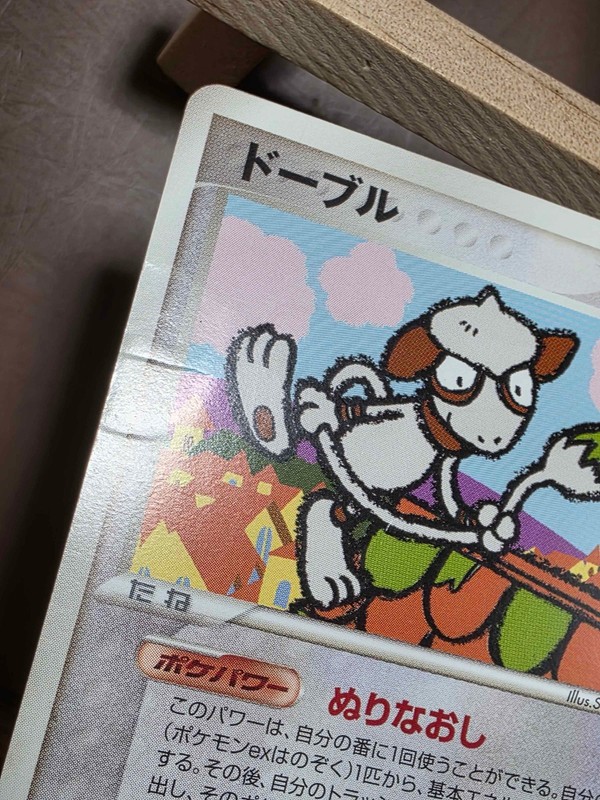 HP/DMG Smeargle 087/106 Golden Sky Japanese Pokemon gallery