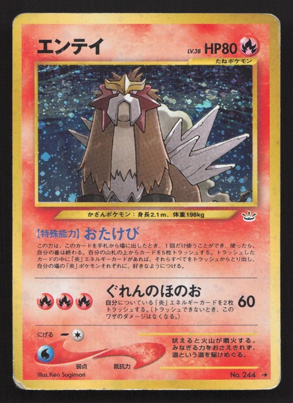 Entei NO. 244 Neo Revelation HP Japanese Pokemon Card TCG