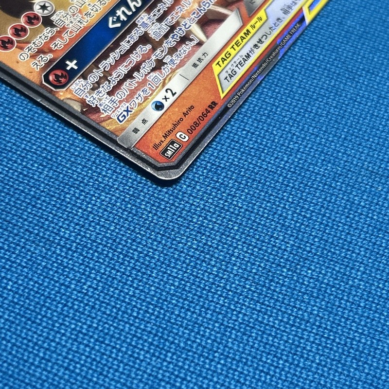 Charizard & Braixen GX 008/064 Sm11a: Remix Bout Holo (Japanese) gallery
