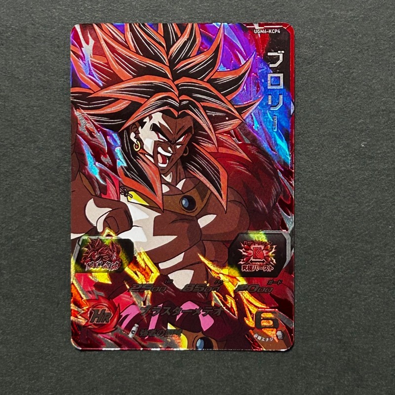 S6685 Broly UGM6-KCP4 Japanese Dragon Ball Heroes Card