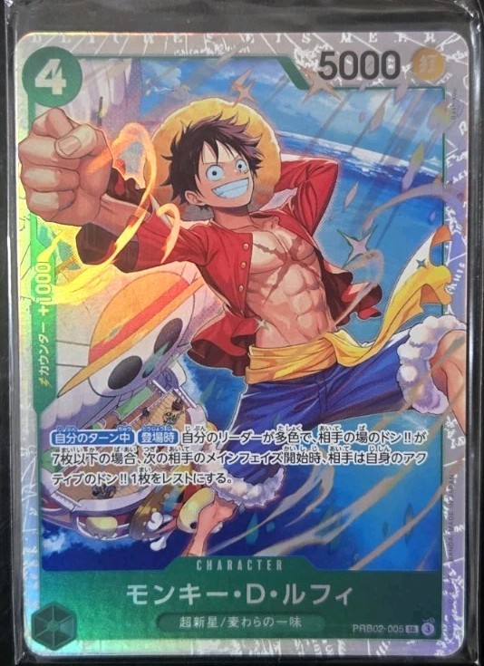 Monkey.D.Luffy – PRB02-005 PRB02-005 Premium Booster -The Best- Vol. 2 Foil