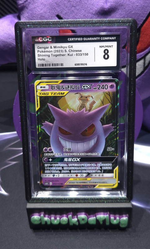 CGC 8 Pokemon Gengar & Mimikyu GX TAG TEAM 033/150 Chinese Holo 2023