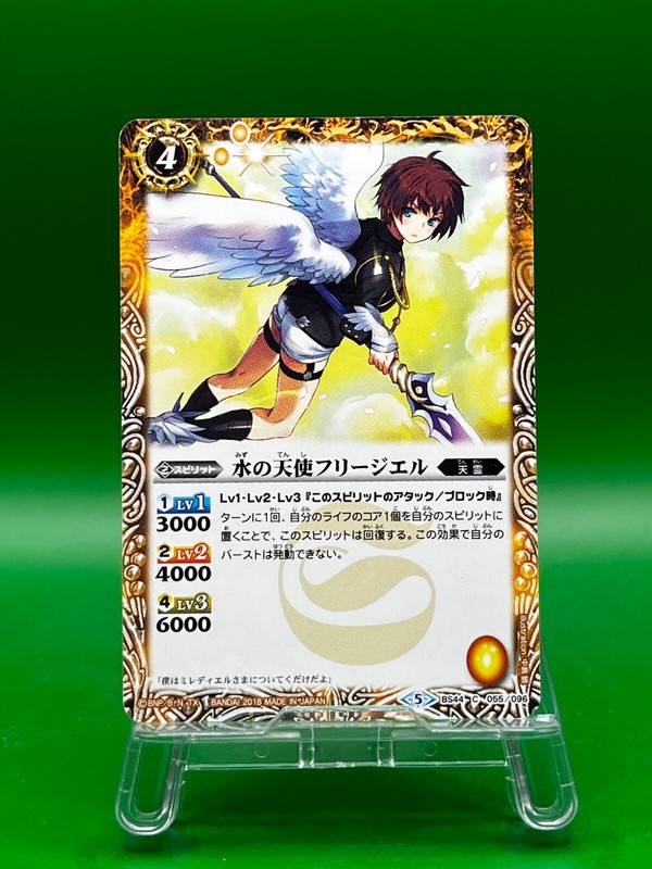 Water Angel Freeziel BS44 C-055/096 Battle Spirits Trading Game Card TCG Japan