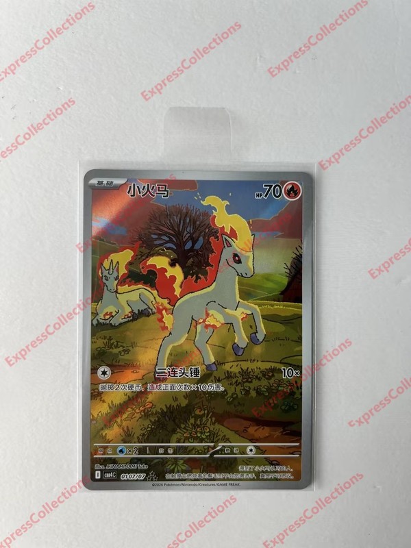IN STOCK Pokemon TCG Chinese Gem Pack Vol.4 CBB4C-01 07/07 Exclusive Ponyta NM