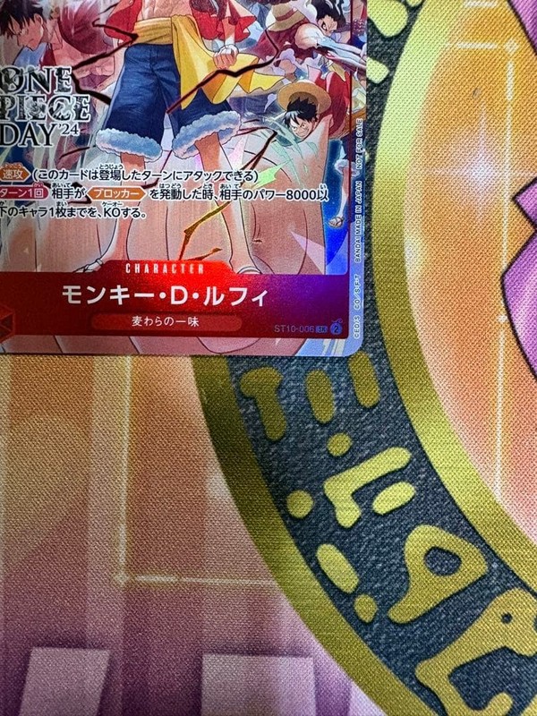 Monkey D Luffy SR ST10-006 DAY 24 Promo Ex Vol. 3 Japanese ONE PIECE Card gallery