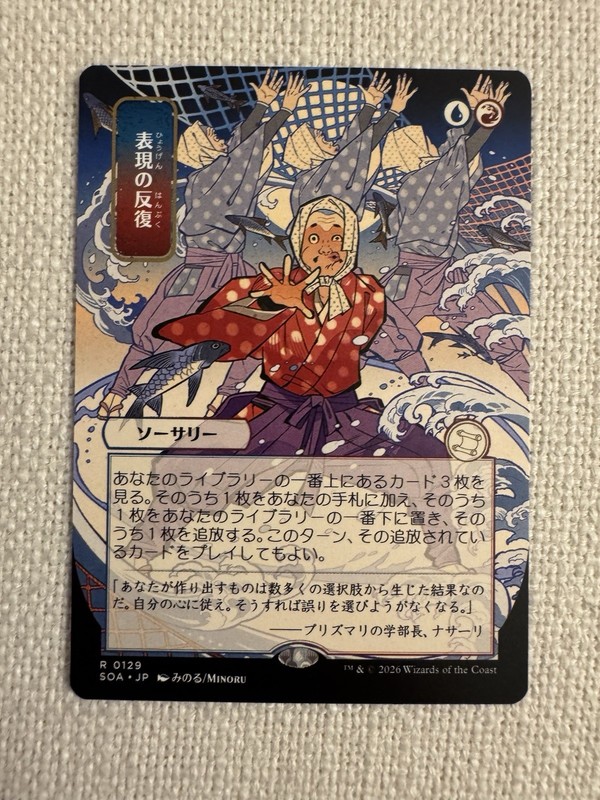 Expressive Iteration R0129 JP Mystical Archives Secrets of Strixhaven MTG NM