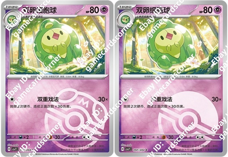 Pokemon S-Chinese CSV7C Blade Awakened 097/204 Duosion Masterball Pokeball Card