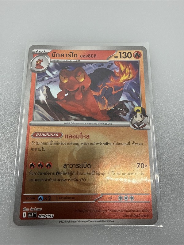 Ethan’s Magcargo 019/193 Poké Ball Reverse Holo MEGA Dream ex Pokemon Thai