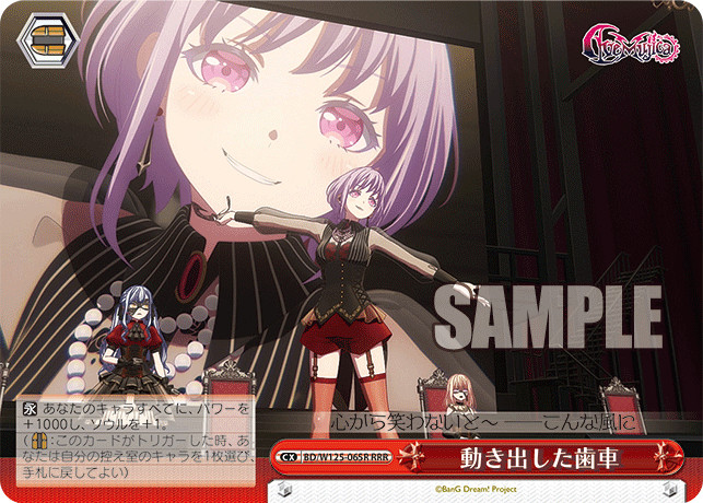 Weiss Schwarz BD/W125-065R The Gears Start to Grind RRR Bang Dream