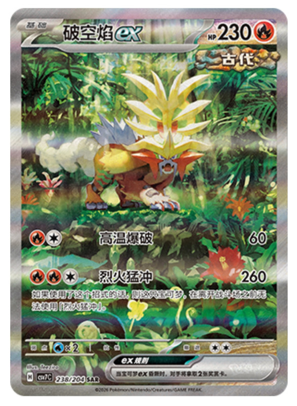 Pokémon TCG S-Chinese Scarlet&Violet CSV7C 238 Gouging Fire SAR Holo Full Art NM