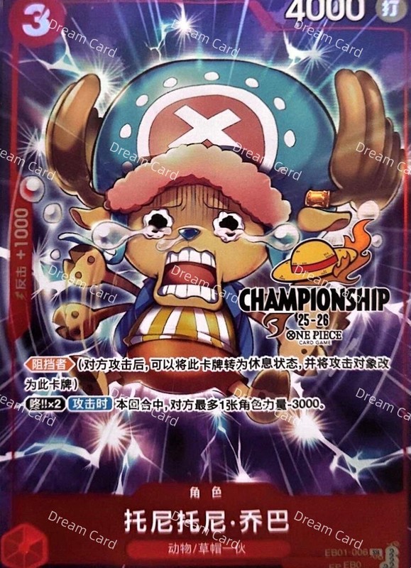 One Piece TCG Tony Tony Chopper (Chinese) EB01-006 Full Art Holo