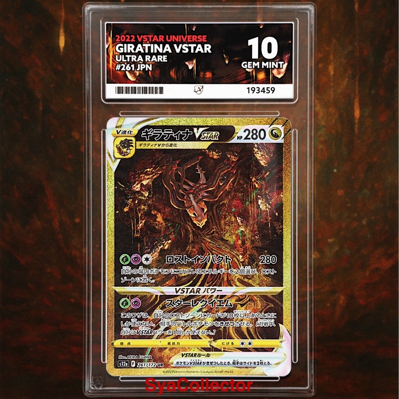 Ace10 Giratina VSTAR 261/172 VSTAR Universe Ultra Rare Japanese 2022