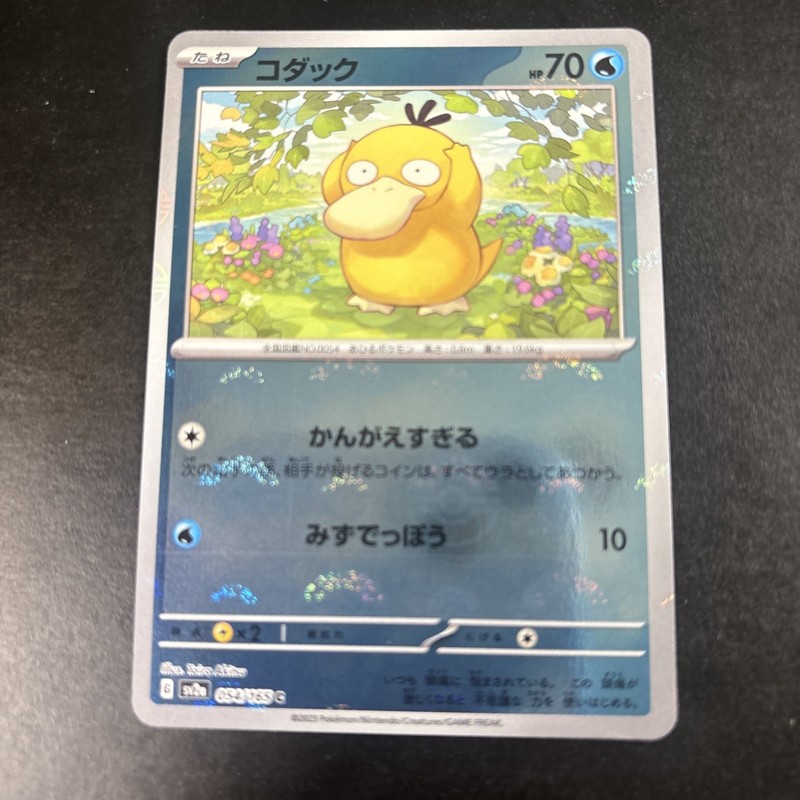 Psyduck (Reverse Holo) C 054/165 SV2a Pokémon Card 151 – Pokemon Card Japanese