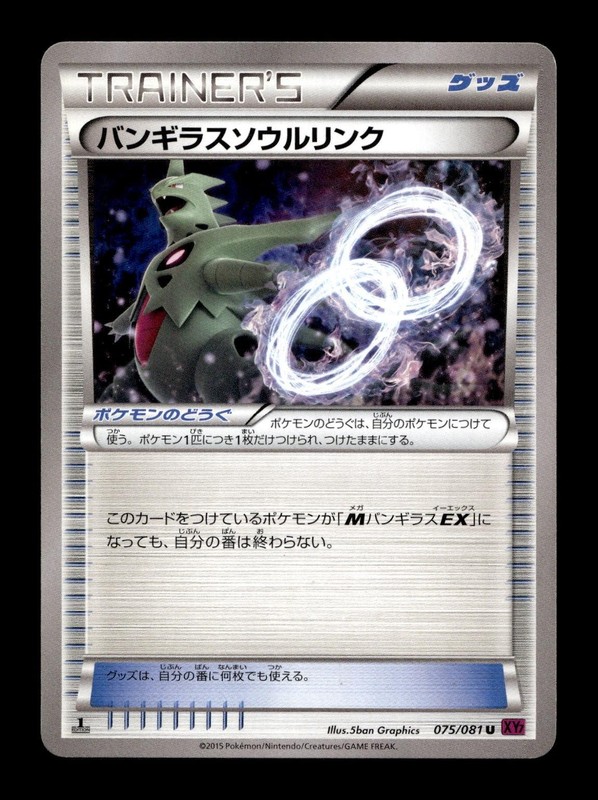 TYRANITAR SPIRIT LINK 075/081 2015 BANDIT RING POKEMON JAPANESE