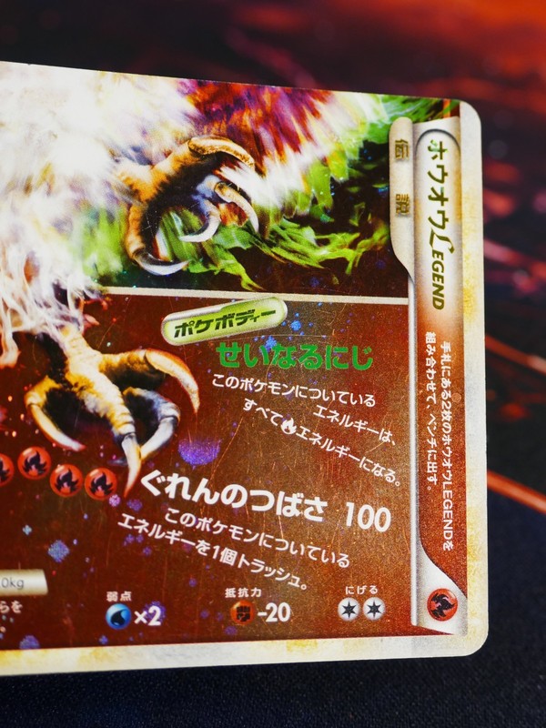 HP JAPANESE Pokemon HO-OH LEGEND Card SOULSILVER COLLECTION 016/070 Holo 2-SWIRL gallery