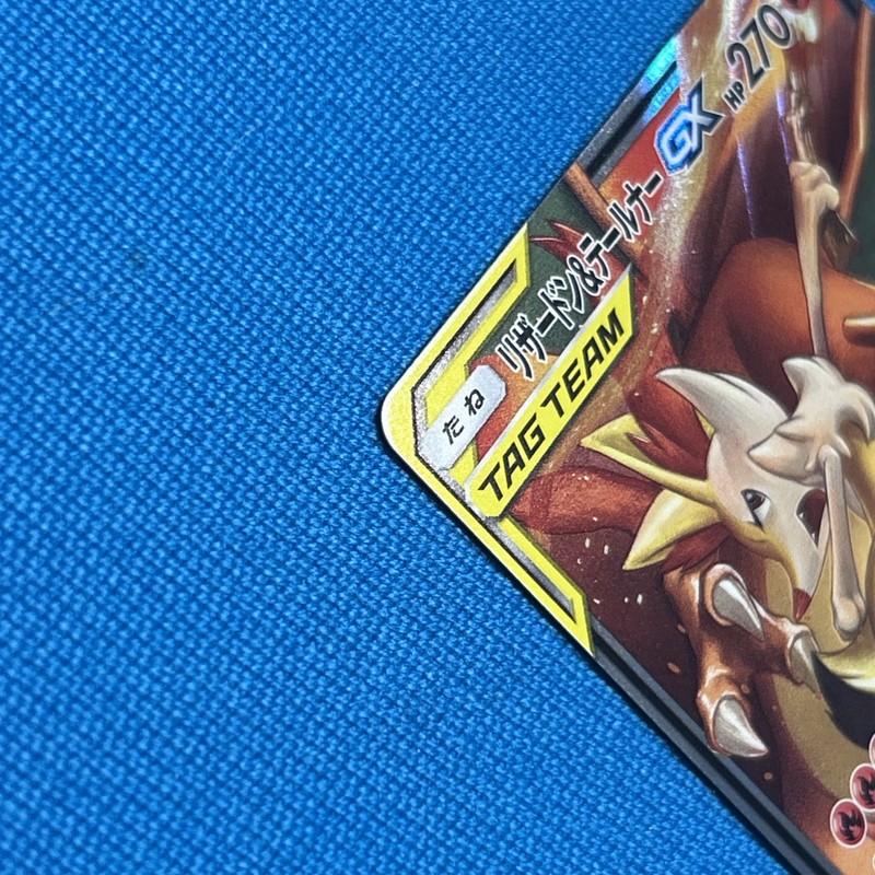 Charizard & Braixen GX 008/064 Sm11a: Remix Bout Holo (Japanese) gallery