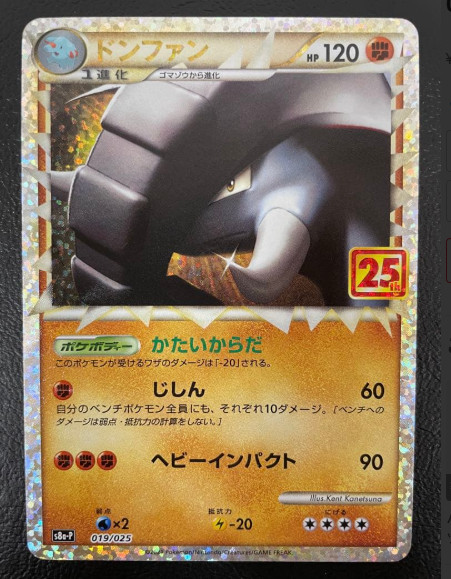 Donphan 019/025 Pokemon Japanese s8a-P Promo 25th ANNIVERSARY Edition 5