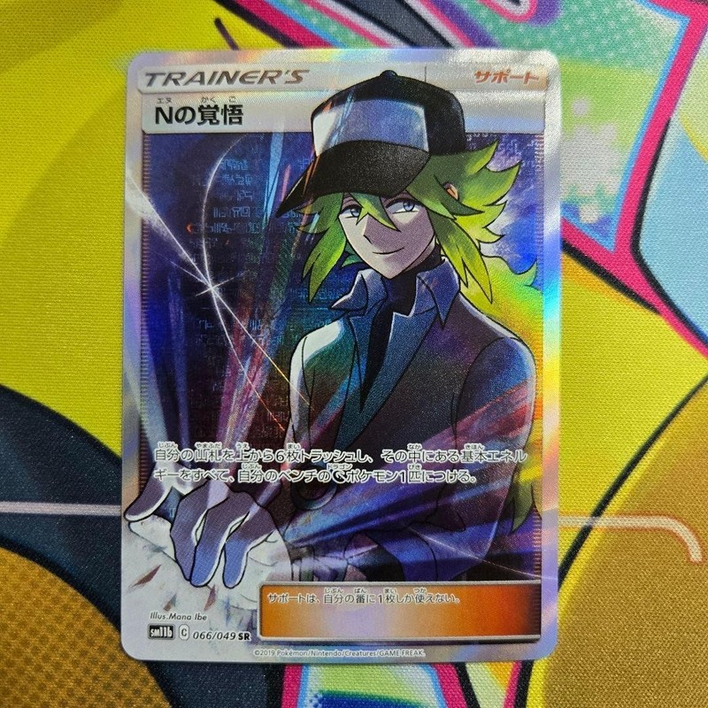N’s Resolve 066/049 SR Dream League SM11b Full Art Japanese Pokemon Card NM