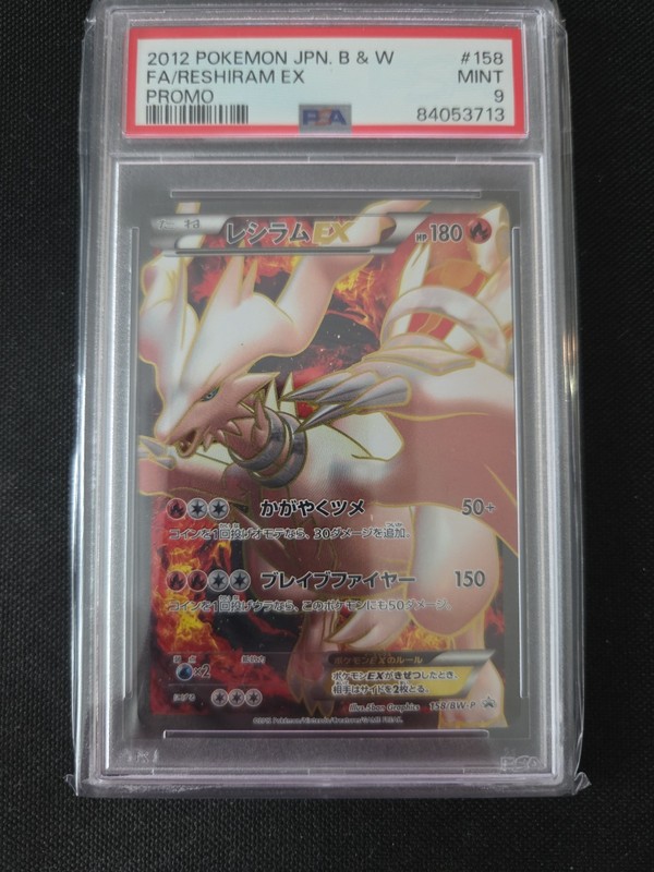 2012 Pokemon Japanese Reshiram EX 158/BW-P Promo PSA 9