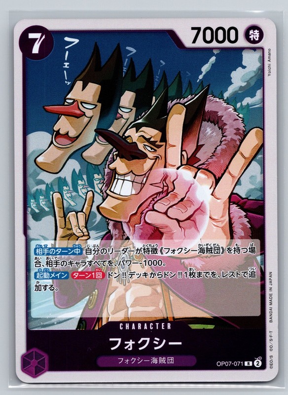 One Piece TCG OP07-071 R Foxy Foil Japanese Character Card 500 Years Future