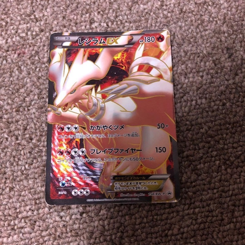 Reshiram EX Promo 158/BW-P Japanese Pokemon Card【U.S./DDP】②