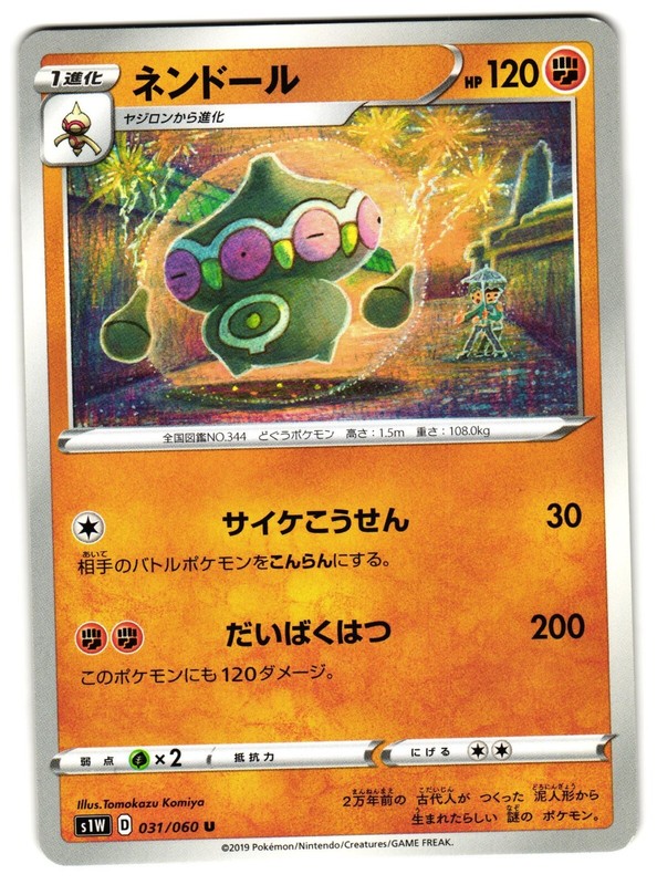 CLAYDOL 031/060 S1W SWORD & SHIELD JAPANESE POKEMON TCG