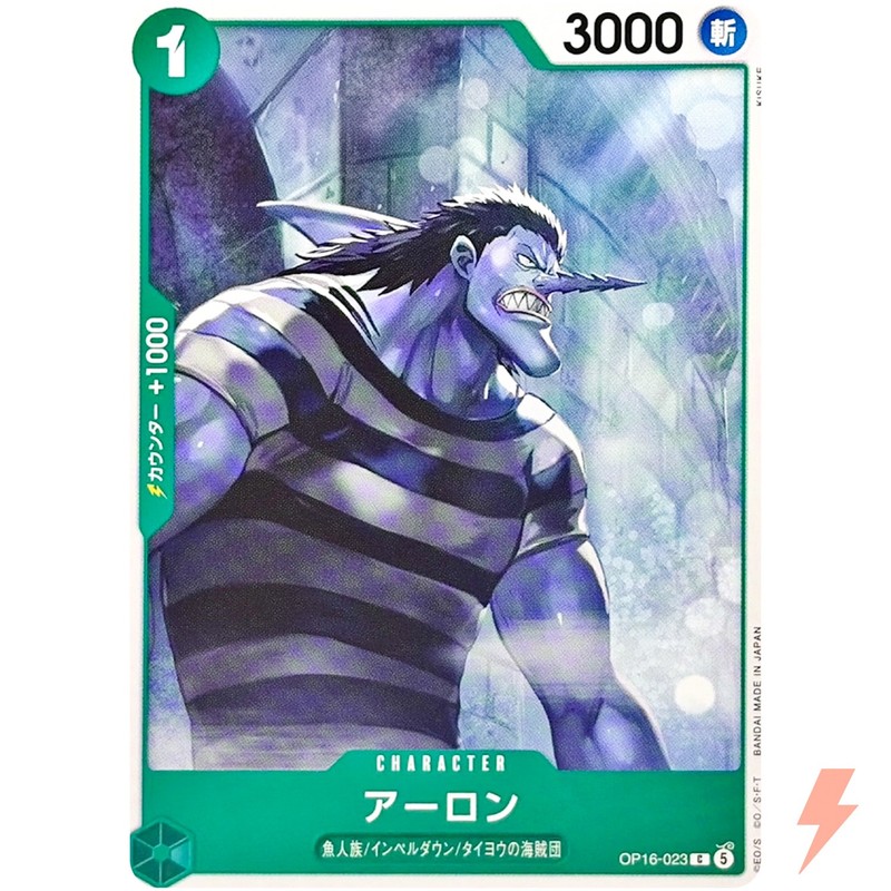 Arlong OP16-023 C The Time of Battle – ONE PIECE Card Game Japanese