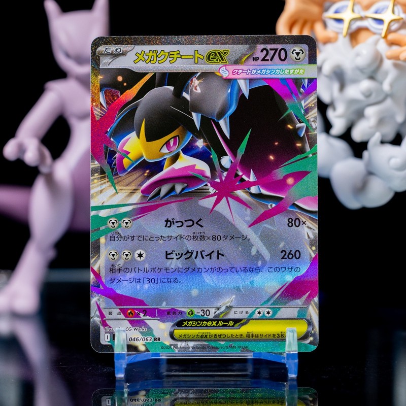Mega Mawile ex RR 046/063 M1L Mega Brave Pokemon Card Japanese MEGA NM