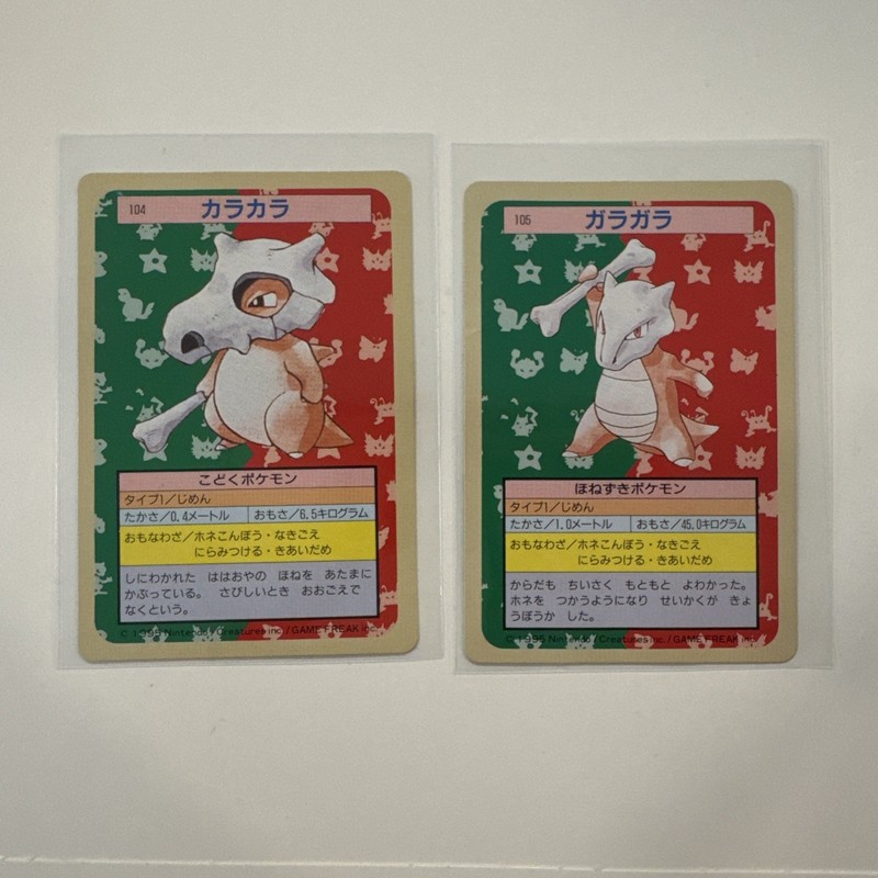 Cubone 104 Marowak 105 Top sun Bule Back Topsun Japanese Pokemon Card