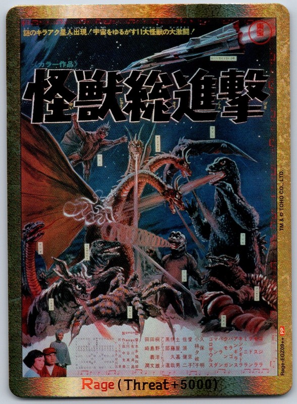 Rage (EGZ09++) PP Booster Set 1: Godzilla VS. Godzilla Rage-EGZ09++ NM