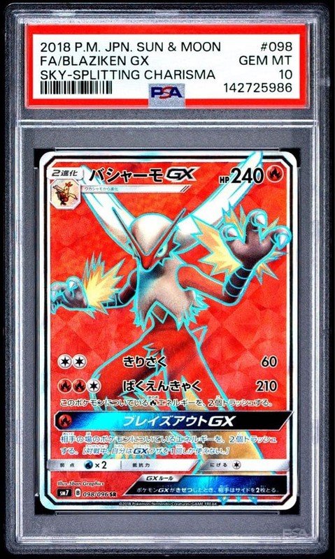 PSA 10 Blaziken GX SR 098/096 Sky Splitting Charisma 2018 Pokemon Card Japanese