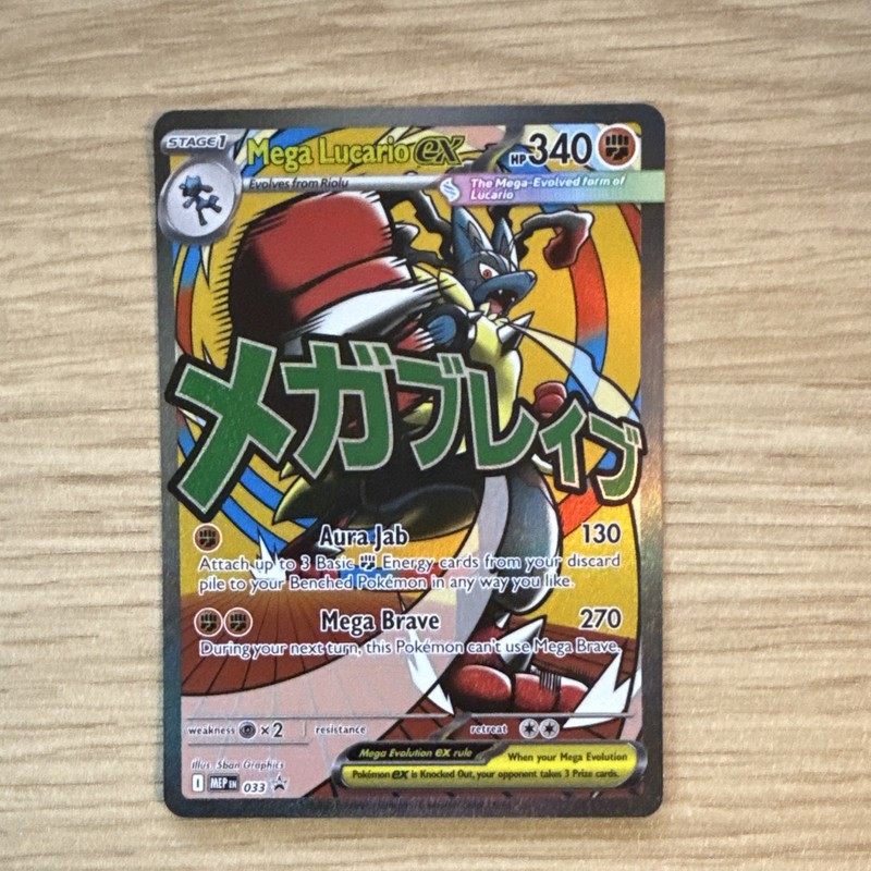 Pokémon Mega Lucario EX 033 MEP Mega Evolution Promo Full Art Holo 340HP Jpn