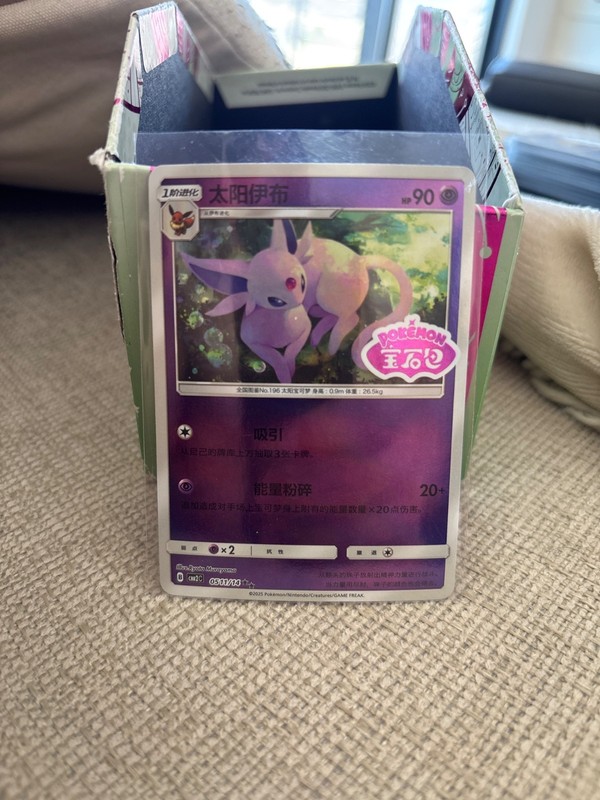 Espeon 0511/14 *STAMPED* CBB2C Chinese Gem Pack Vol 2 Pokemon NM [US SELLER]