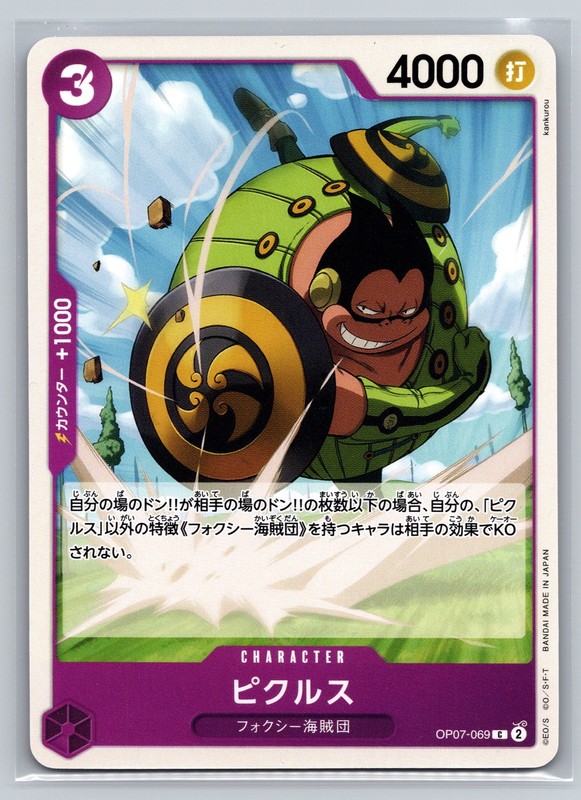 Pickles Foxy Pirates OP07-069 C Character One Piece Card Game Japanese TCG