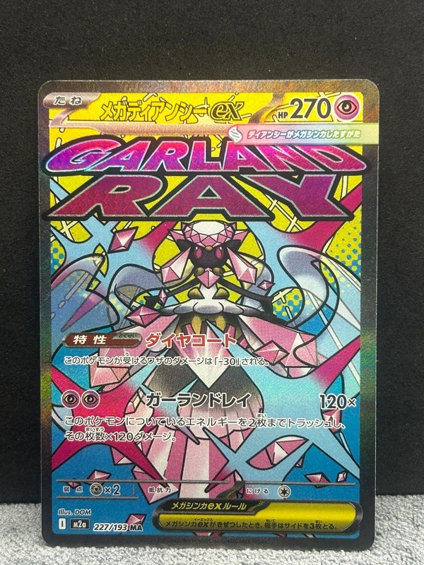 Mega Diancie ex 227/193 MEGA Dream ex Pokemon Japanese Holo NM