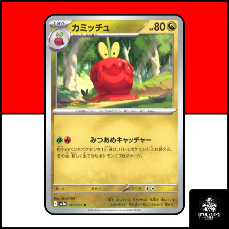Dipplin : 049/066 : Uncommon : Pokémon TCG : JPN