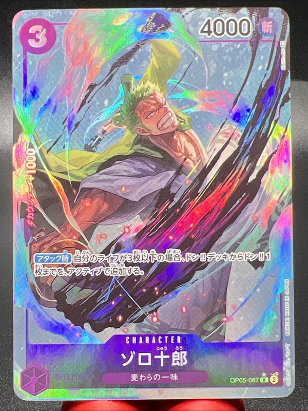 Zoro-Juurou OP05-067 R Parallel Alternate Art Awakening of the New Era One Piece