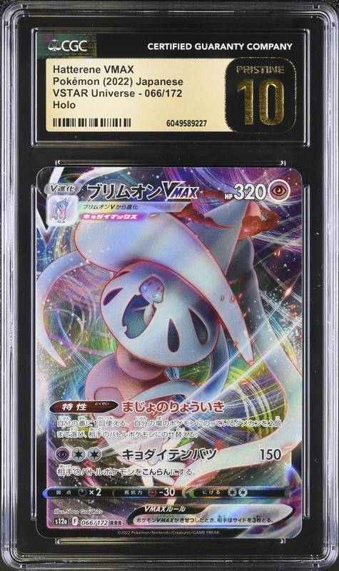 CGC 10 PRISTINE Hatterene VMAX 066/172 Japanese VSTAR Universe RRR Pokemon