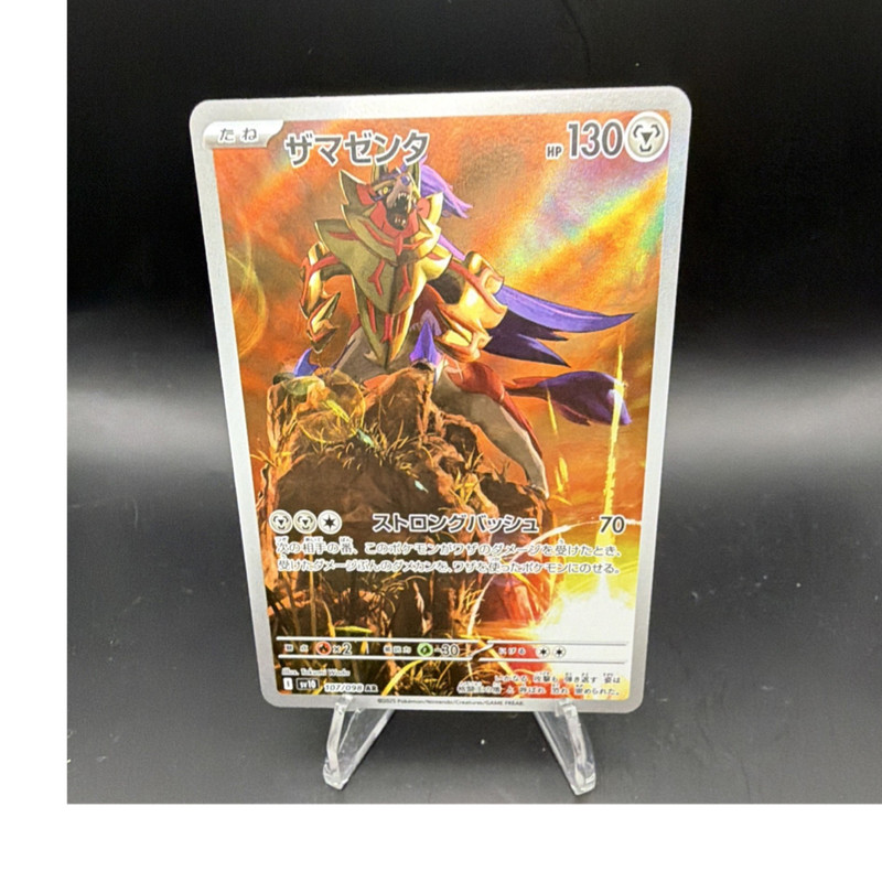 Zamazenta 107/098 SV10: The Glory of Team Rocket Art Rare Full Art Holo (JP)
